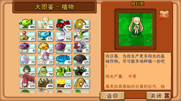 植物娘大战僵尸魅魔版(2)