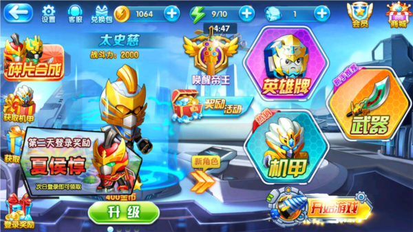 冒险传奇梦想三国免广告版(3)