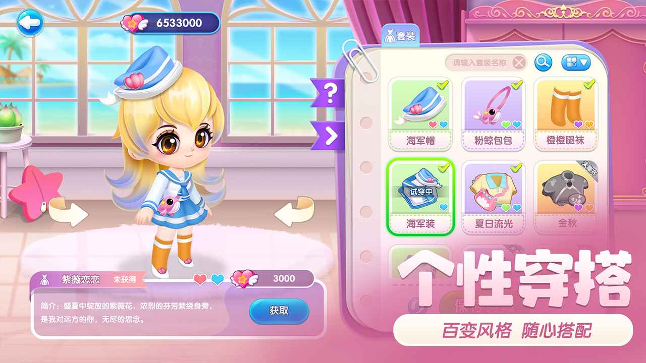 萌鱼泡泡官方版(2)