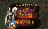 王者之心(2)