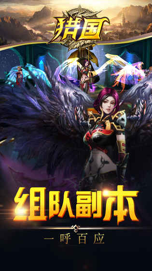 猎国(2)