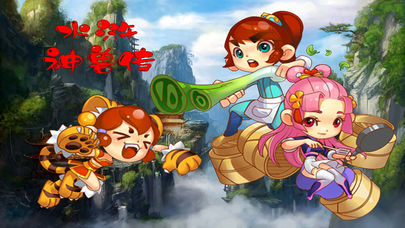 水浒神兽传(2)