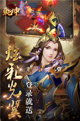 乾坤Online(4)