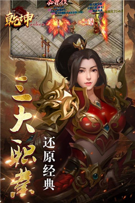 乾坤Online(5)