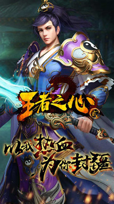 王者之心2(4)