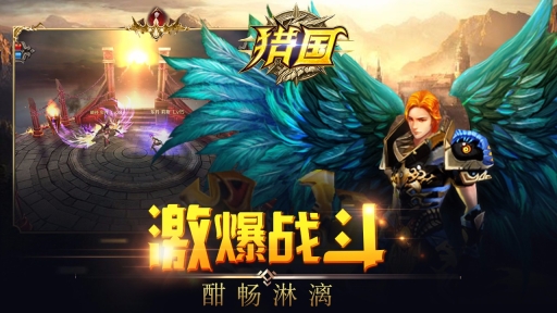 猎国果盘版(1)