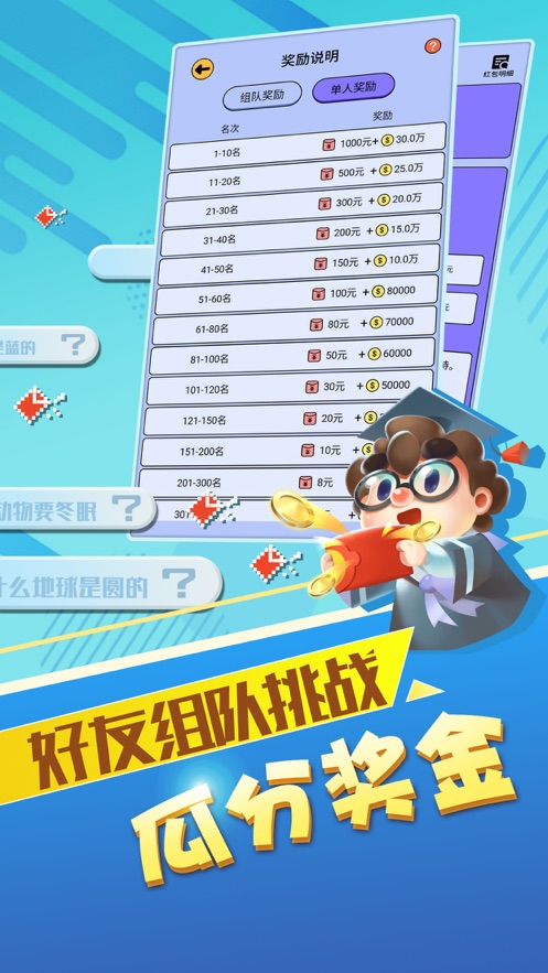 最强答人柳岩代言版2025(5)