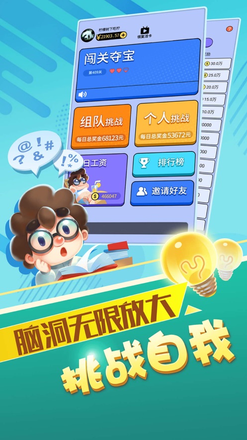 最强答人柳岩代言版2025(3)