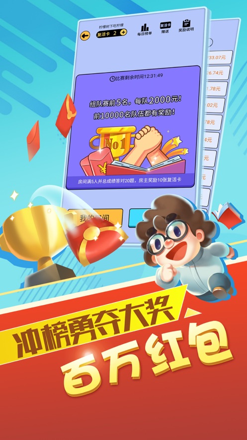 最强答人柳岩代言版2025(4)