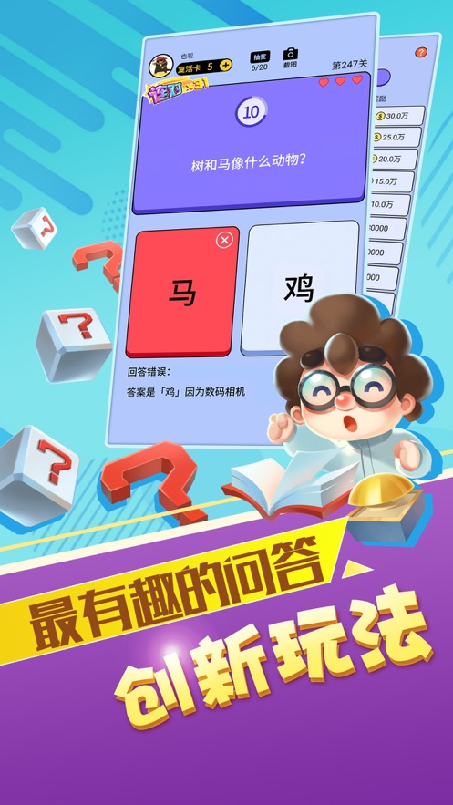 最强答人柳岩代言版2025(1)