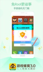 游戏蜂窝官网版正版图2