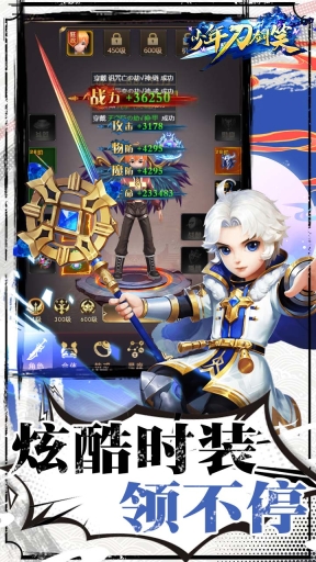 少年刀剑笑BT(3)