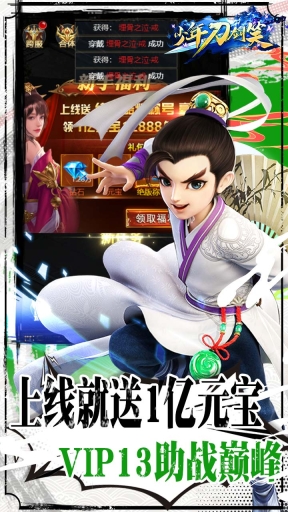 少年刀剑笑BT(2)