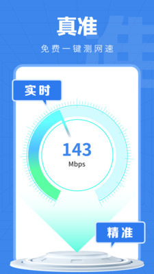 万能WiFi精灵(2)
