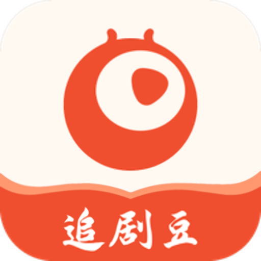 追剧豆纯净版