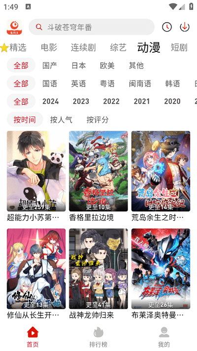 追剧豆(4)