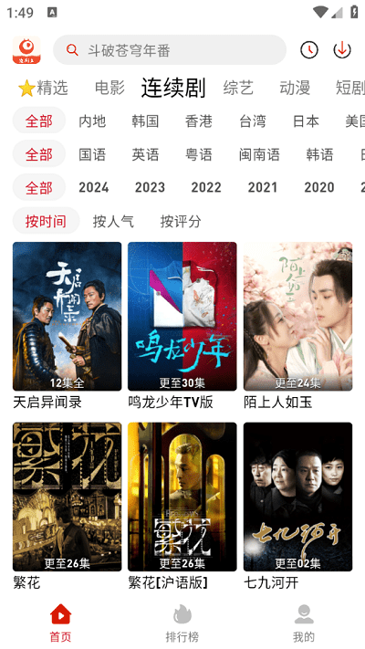 追剧豆(2)