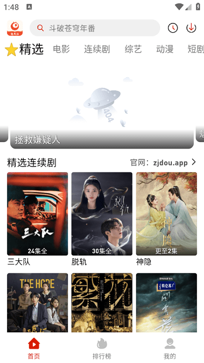 追剧豆(3)