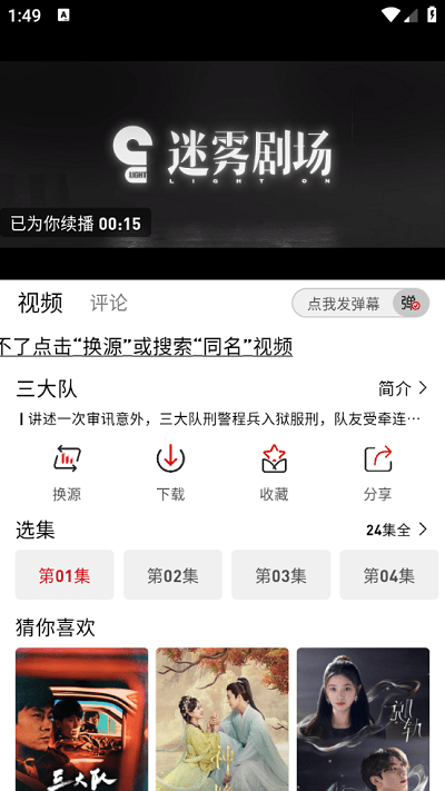 追剧豆(1)