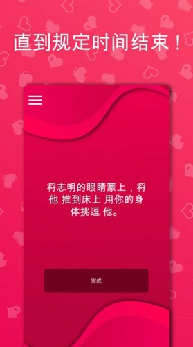 couplegame全解锁版(2)