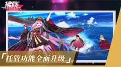 拂晓手游打折版(4)