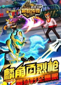 冒险传奇梦想三国正版(2)