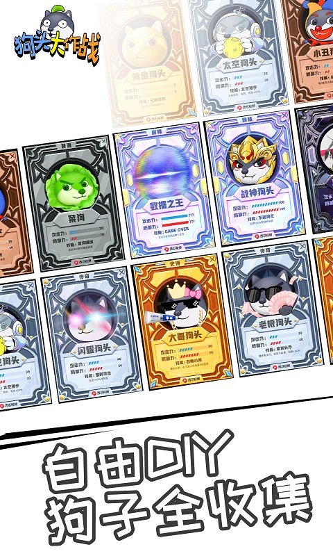 狗头大作战9999999金币钻石版(2)