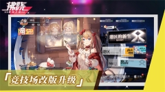 拂晓手游打折版(5)