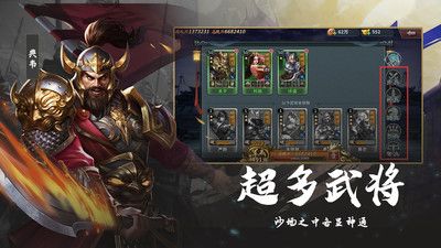 冒险传奇梦想三国官网最新版(2)