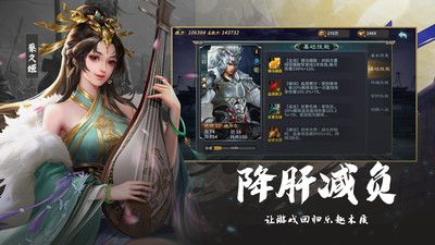 冒险传奇梦想三国官网最新版(3)