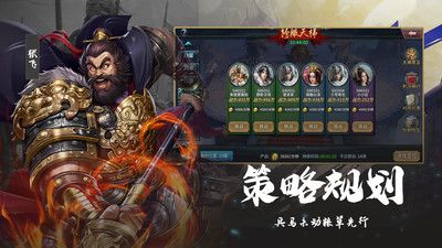 冒险传奇梦想三国官网最新版(4)