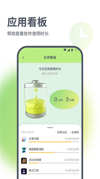 星辰流量精灵(2)