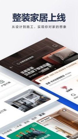 贝壳找房app官网版图3