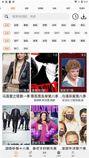 美剧侠免费 v2.2.4 安卓版(1)