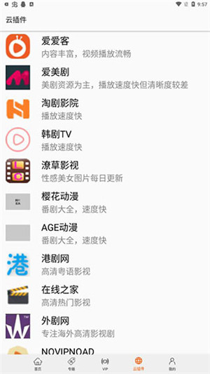 美剧侠免费 v2.2.4 安卓版(2)