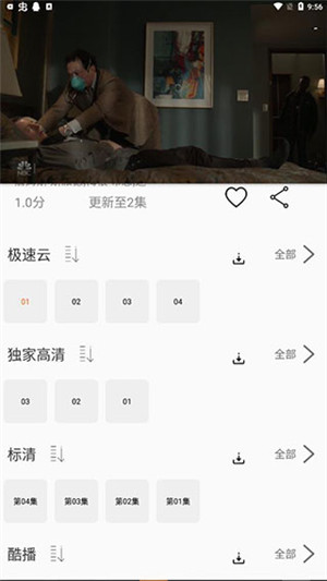美剧侠免费 v2.2.4 安卓版(4)