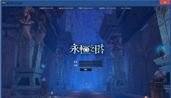 永恒之塔单机版(3)
