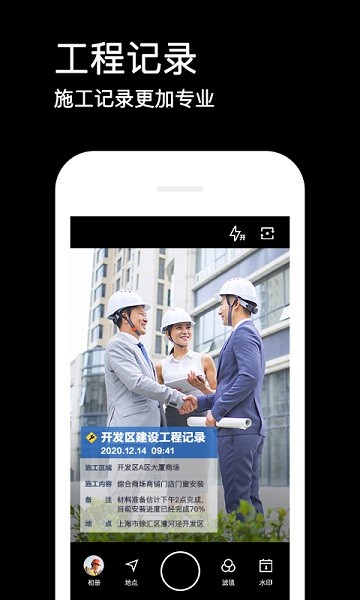水印相机2025最新版