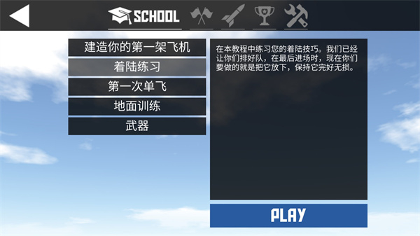 简单飞机最新版(3)