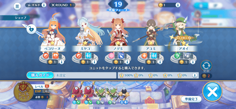 公主连结自走棋官网版图2