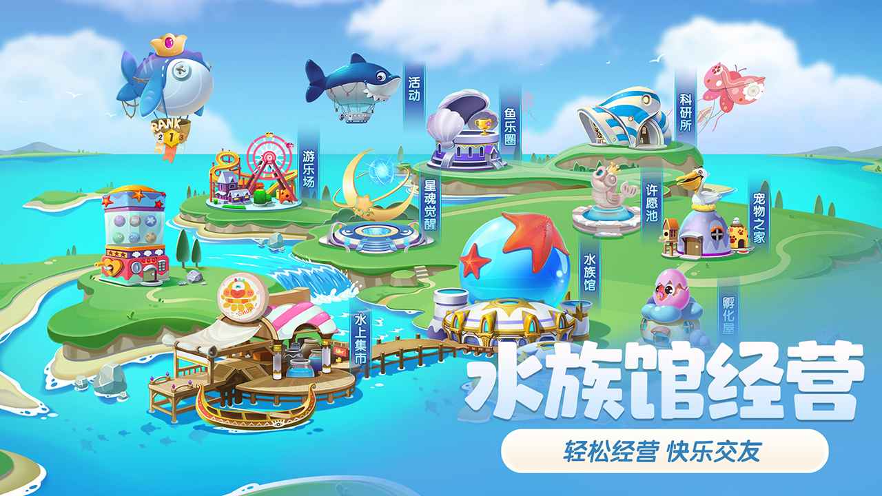 萌鱼泡泡官方版(3)
