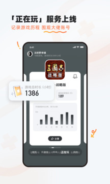 九游app官方正版图3