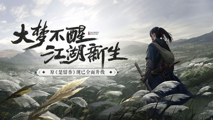 一梦江湖官服(1)
