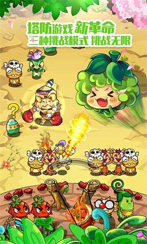 燃燒的蔬菜2025最新版