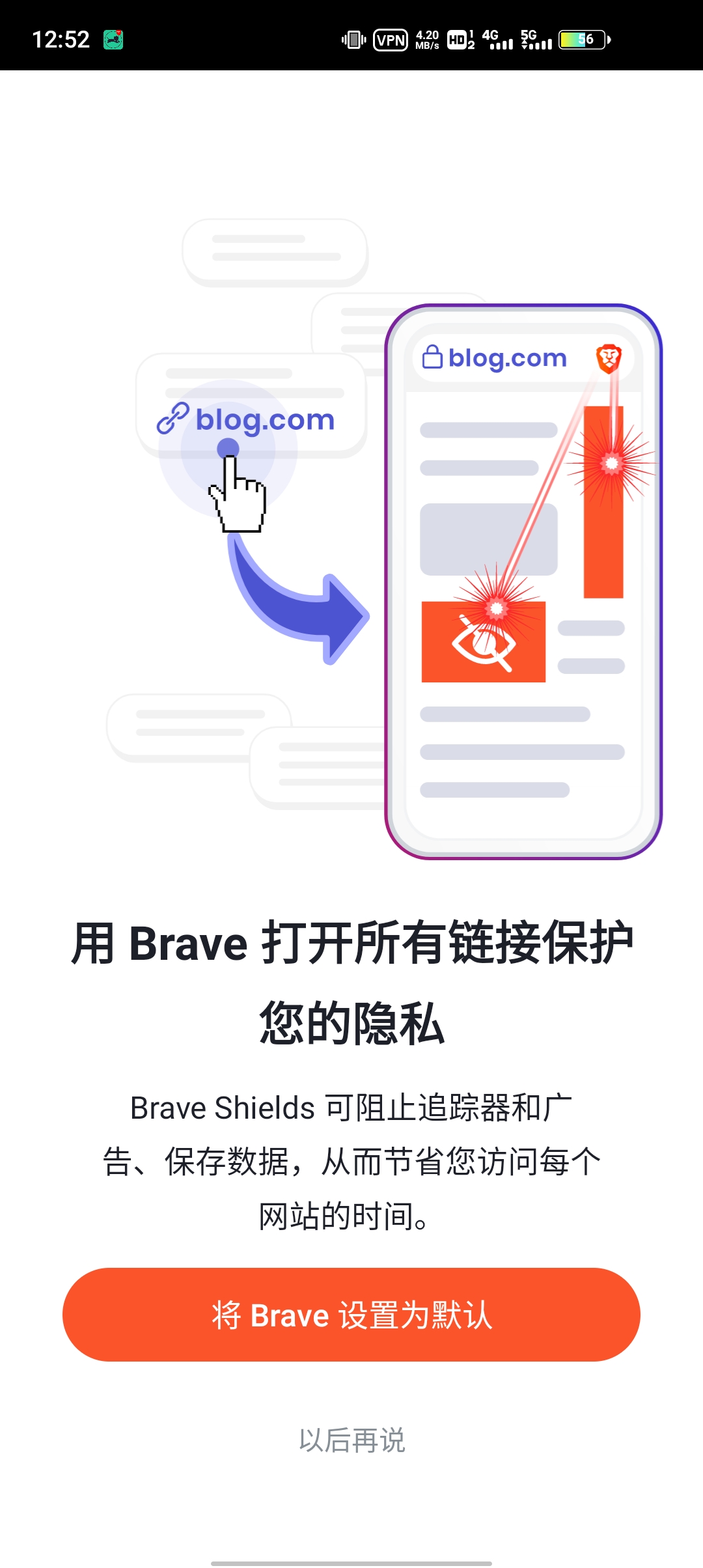 brave浏览器最新版图2