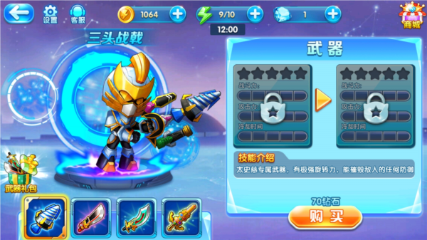 冒险传奇梦想三国免广告版(4)