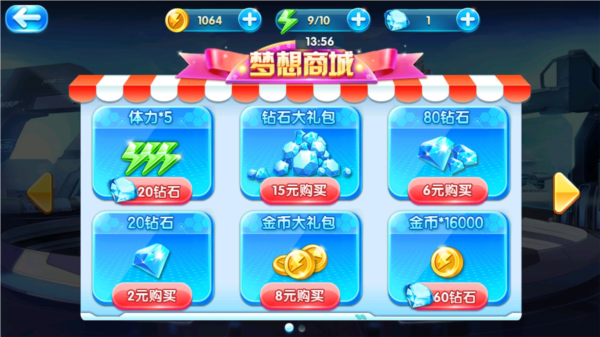 冒险传奇梦想三国免广告版(1)