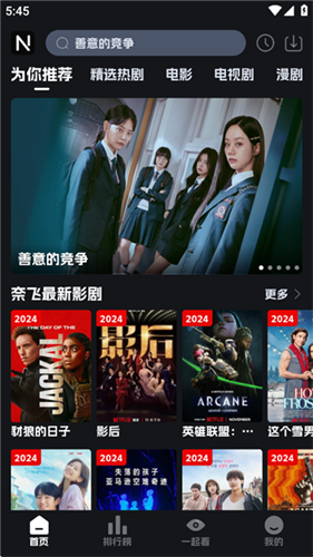 奈飞工厂官网版