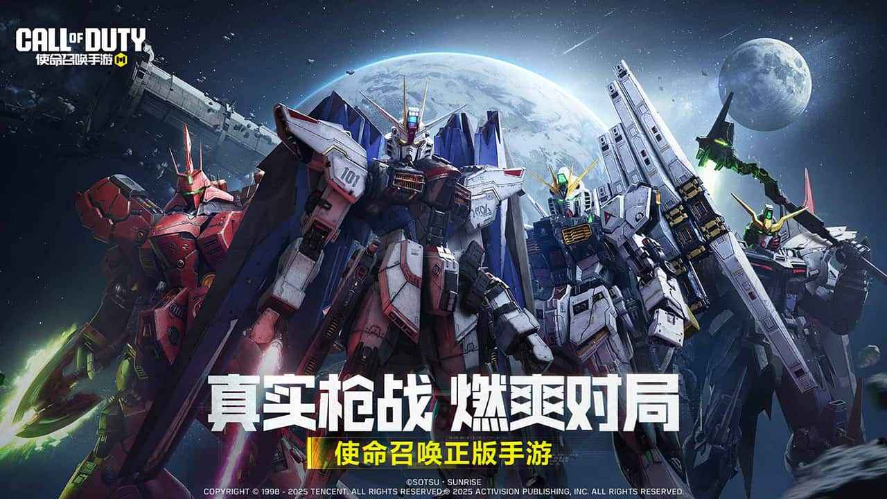 使命召唤