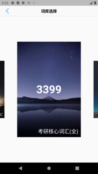 List背单词官网版